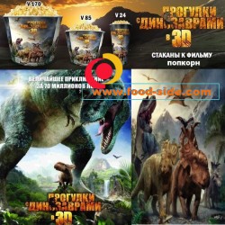 Попкорн стаканы к премьере фильма «Прогулки с динозаврами 3D»